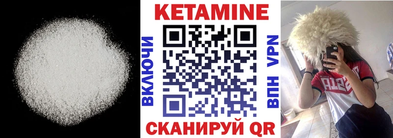 Купить где  Куйбышев  Кетамин VHQ 