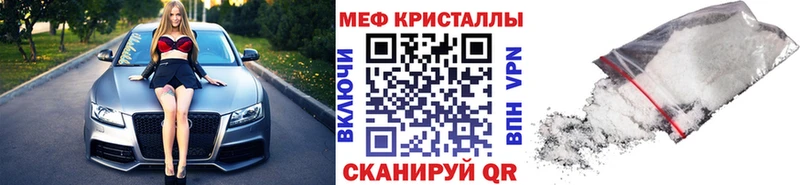 МЯУ-МЯУ mephedrone  Купить  Куйбышев 
