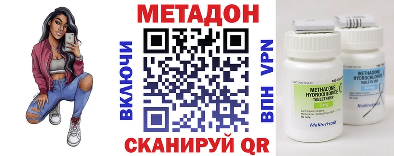 Купить где  Куйбышев  МЕТАДОН VHQ 
